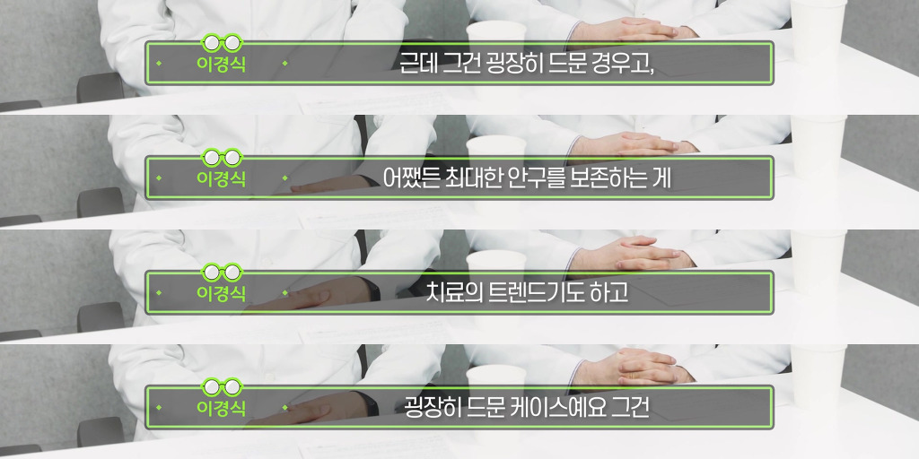 라식, 라섹할 때 눈 움직이면 어케 될까? | 인스티즈