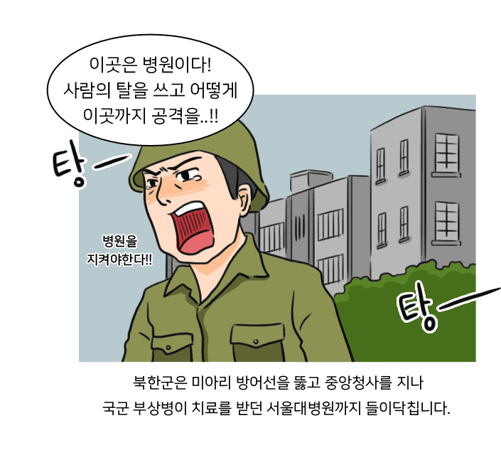 서울대병원, 잊혀진 끔찍한 학살 사건 | 인스티즈