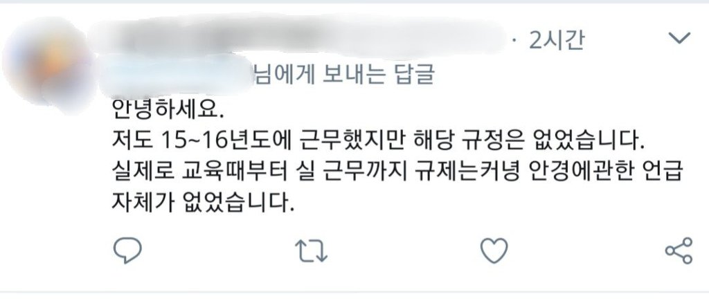 "여성은 안경만 써도 눈치를 줍니다" | 인스티즈