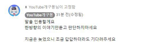 스트리머 가그님 미투 사건 요약 | 인스티즈