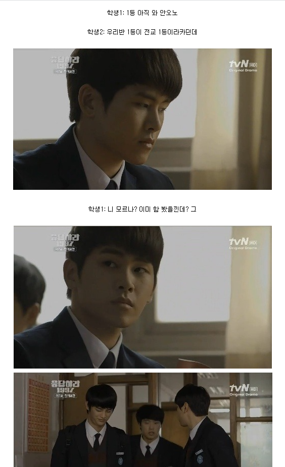 [응답하라1997] 동성애 캐릭터를 제일 잘 표현한 드라마 (스압) | 인스티즈