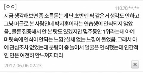 네이트판) 프로듀스101 박지훈의 묘한 편집점 | 인스티즈