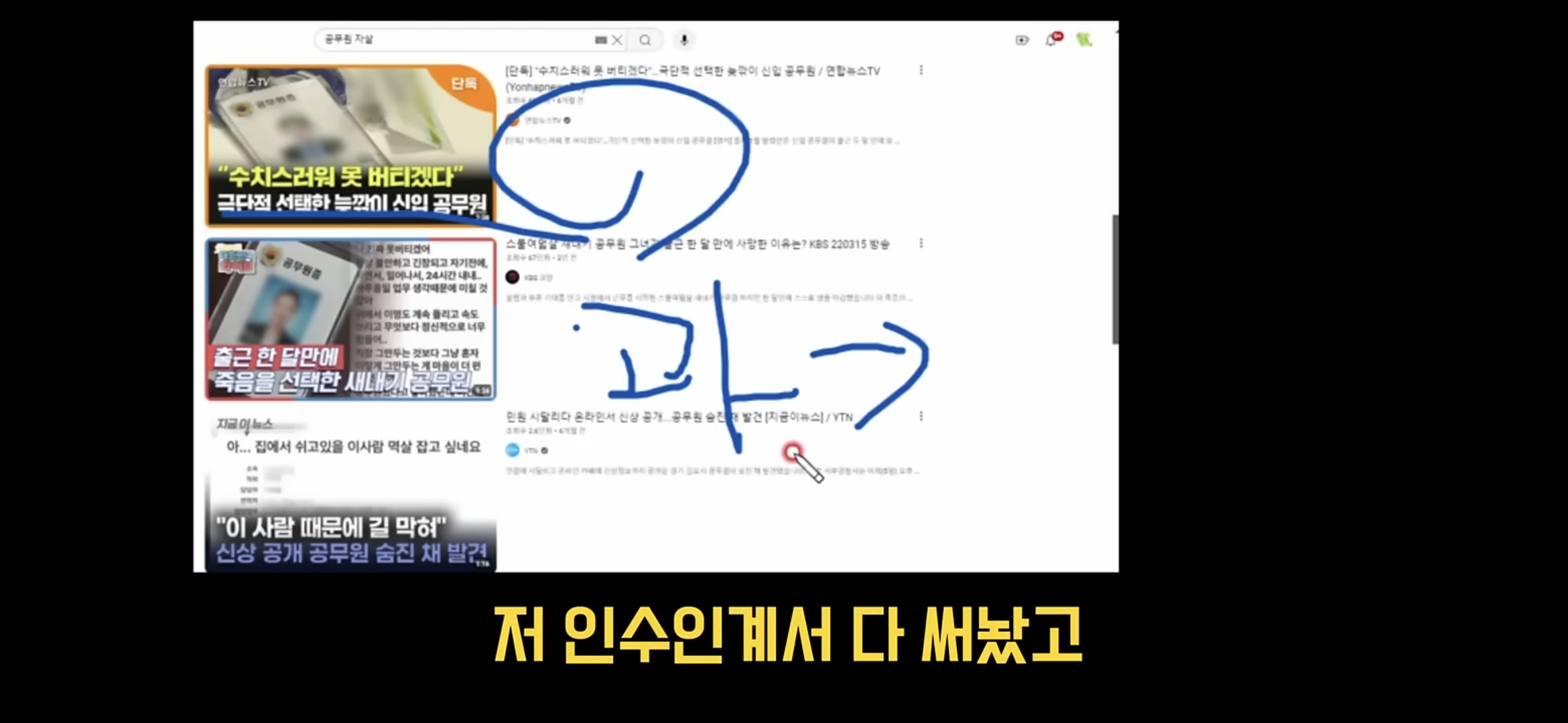 어둠의 충주맨이라고 불리는 사람이 알려주는 신규공무원 행동 수칙 | 인스티즈