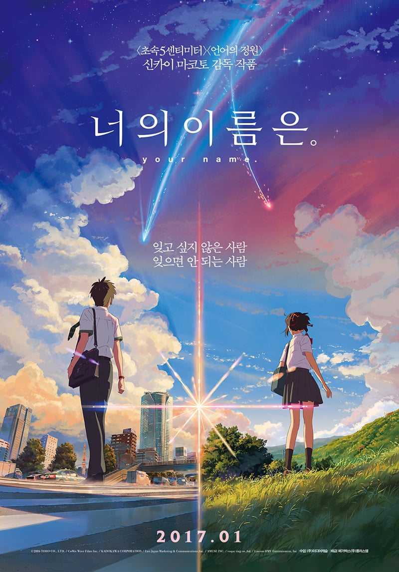 [너의이름은] 과 비슷한 느낌을 주는 명작 애니 (로리주의) | 인스티즈