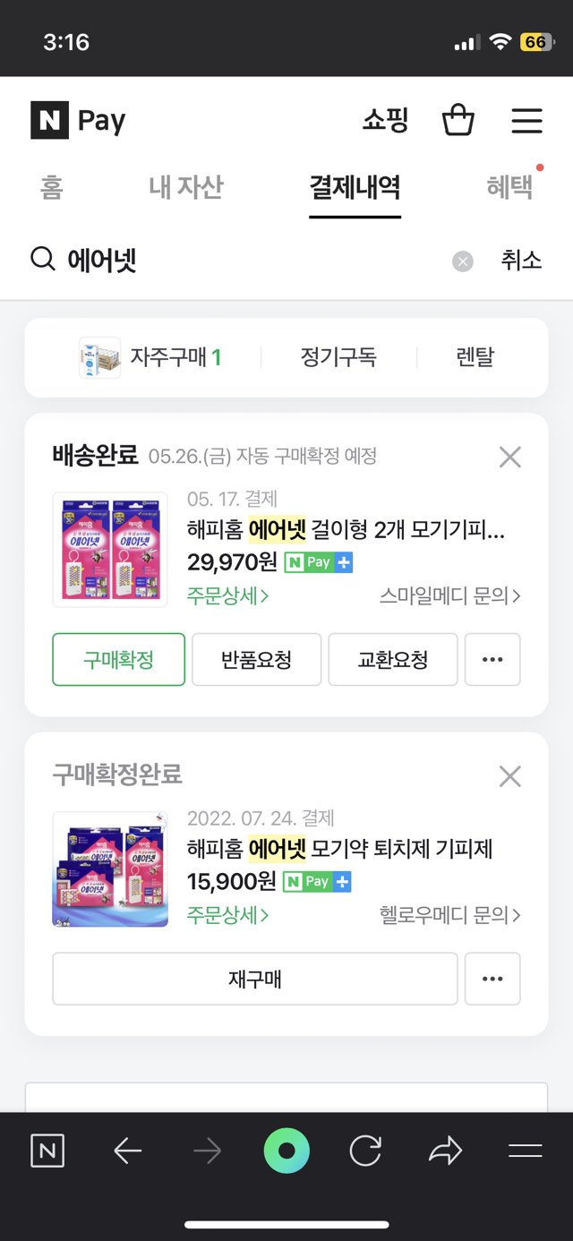 모기퇴치 개꿀템,,, 단종될까봐 널리알립니다 | 인스티즈