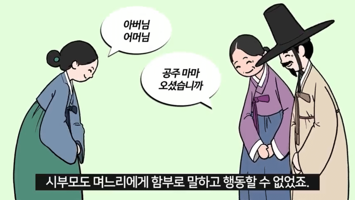 조선시대 공주랑 결혼하면 생기는 일 | 인스티즈