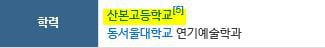 우연치곤 신기한 같은 동네 출신인 별명이 '얼굴천재'인 두명.jpg | 인스티즈