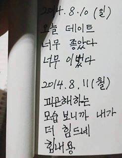 남자친구의 일기장.jpg | 인스티즈