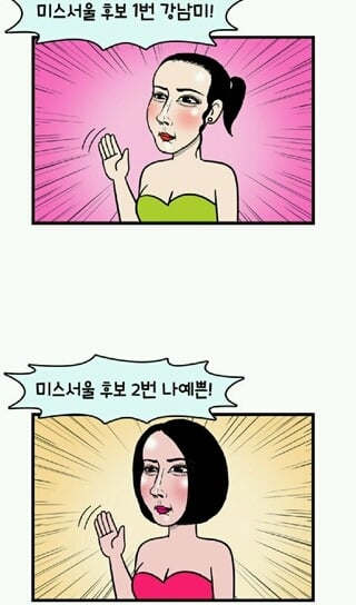 윌유메리미를 연재하고있는 마인드C가 그렸던 만화들 | 인스티즈