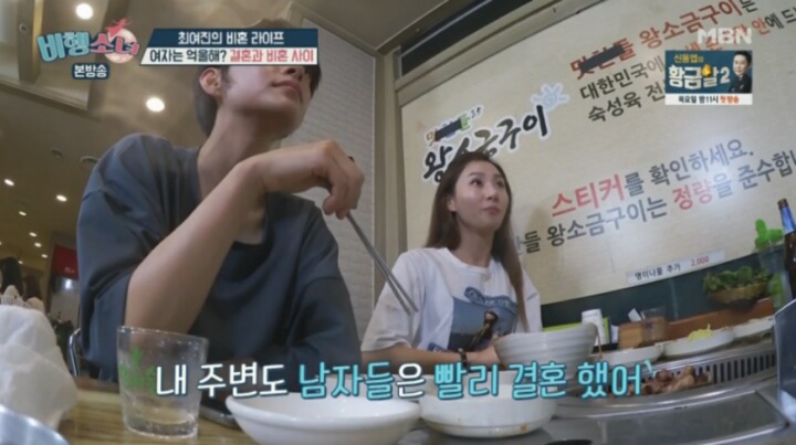 결혼 예정자로서 참 기분 더럽게 만들어준 최여진 발언 | 인스티즈