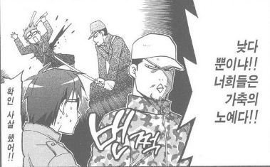 우익 작품 강철의 연금술사와 그 작가의 대단한 전범기 사랑...!ㄷㄷㄷㄷ (전범기 주의) | 인스티즈