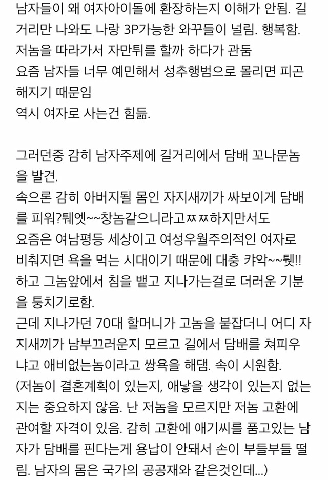 남자로 사는게 얼마나 편한지 간접체험하기. Jpg | 인스티즈