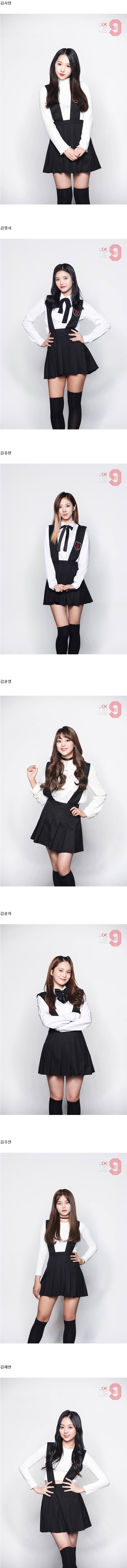 믹스나인 170명 합격자 여자멤버들 프로필사진 | 인스티즈