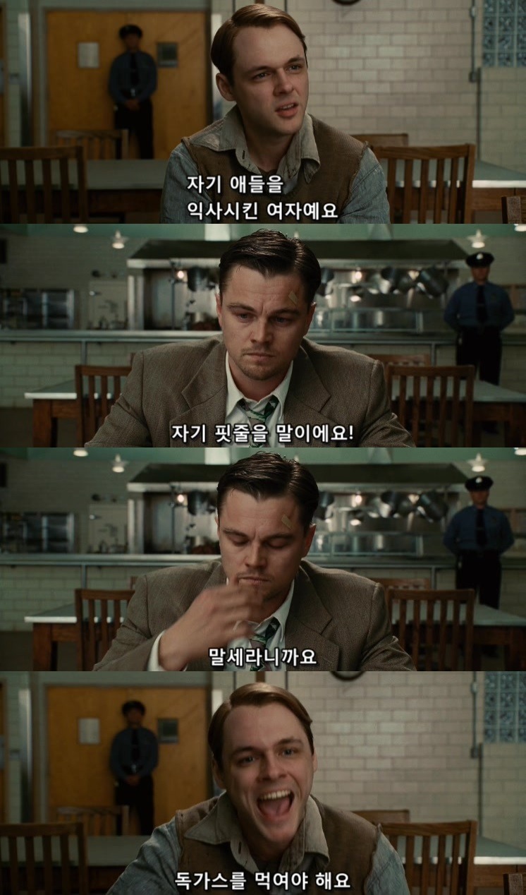 살인자들의 섬.... 셔터 아일랜드 - 해설편 - BGM | 인스티즈