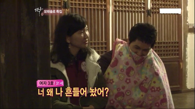 [짝] 모쏠특집 시트콤돋는 남자4호 여자3호ㅋㅋㅋㅋㅋㅋㅋㅋㅋㅋㅠㅜ | 인스티즈