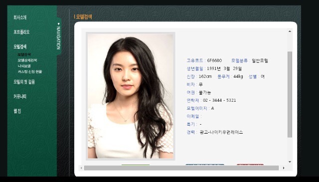 과거 연습생 카페에서 활동했던 아이린 | 인스티즈