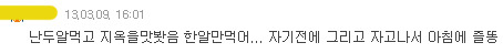 변비에 직빵이라는 전설이 되버린 약. jpg | 인스티즈