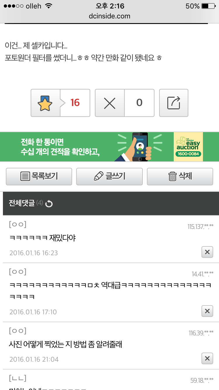 DC 허언증 갤러리 상황.JPG | 인스티즈