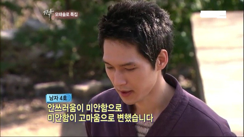 [짝] 모쏠특집 시트콤돋는 남자4호 여자3호ㅋㅋㅋㅋㅋㅋㅋㅋㅋㅋㅠㅜ | 인스티즈