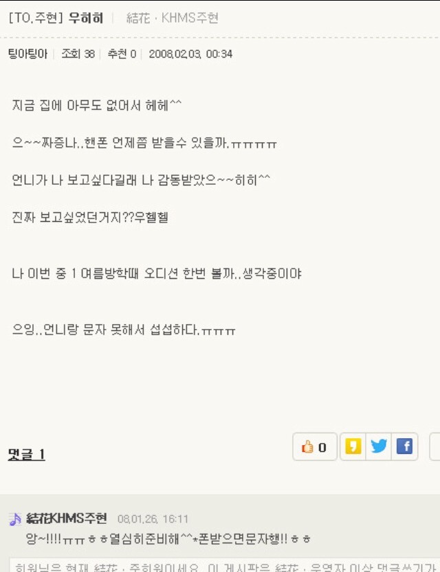 과거 연습생 카페에서 활동했던 아이린 | 인스티즈