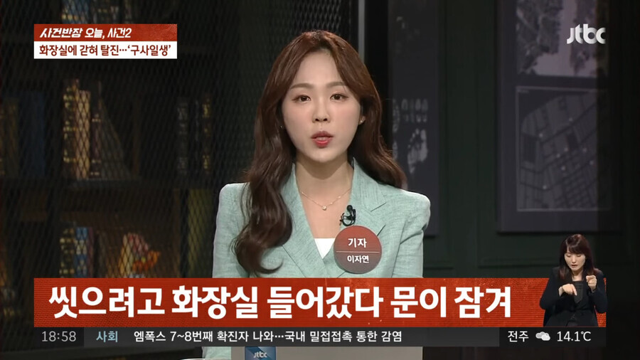 화장실에 5시간 갇혔다가 구출된 30대 남성.jpg | 인스티즈