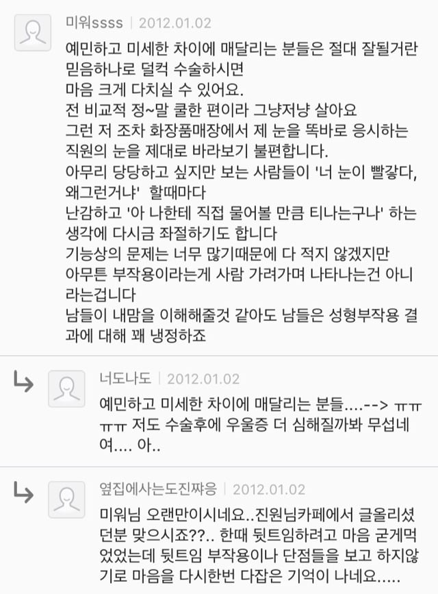 이런분들 성형하지마세요 | 인스티즈