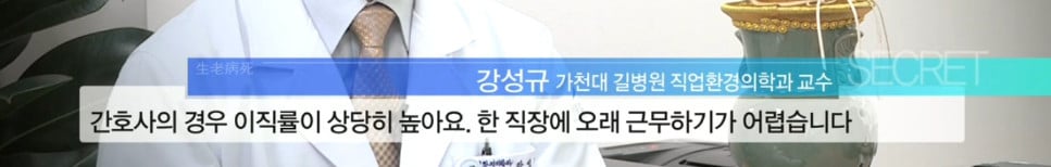 20여 년 동안 3교대 근무를 했던 44살 간호사의 몸 상태 | 인스티즈