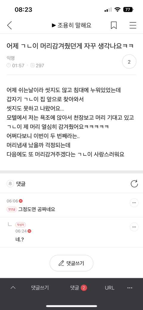 오늘자 모임7 (불륜카페 금지된사랑) | 인스티즈