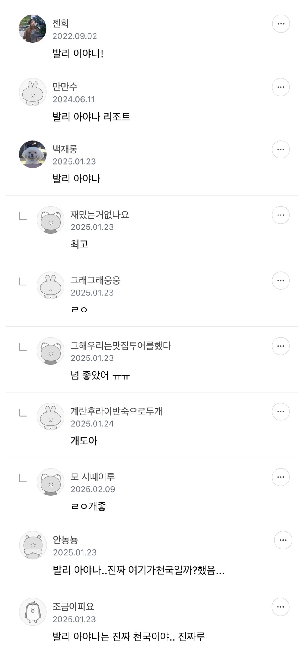 천국이라 느껴졌던 해외숙소 말하는 달글 | 인스티즈