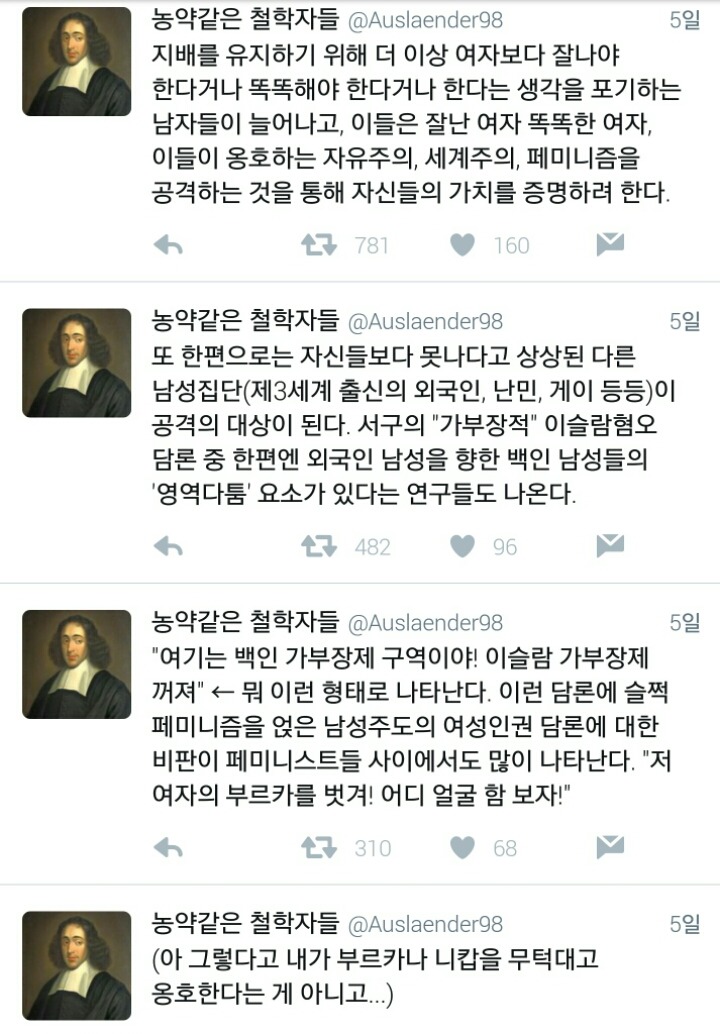 교양없는 남자들이 늘어난다는 것은....(feat.트럼프) | 인스티즈