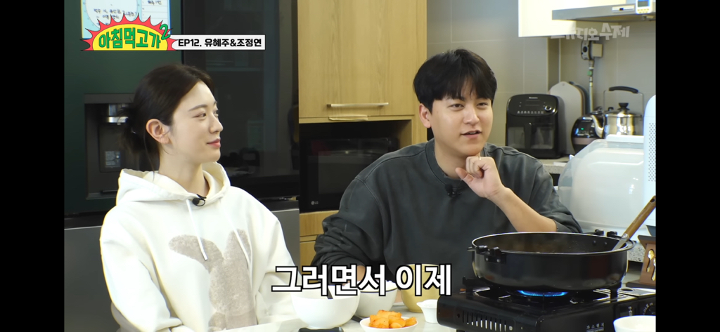 [아침먹고가] 유혜주 전남친에 대해서 말하는 유혜주남편 | 인스티즈