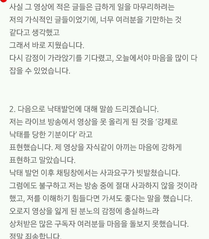 낙태 발언 하쁠리 상황 요약 | 인스티즈