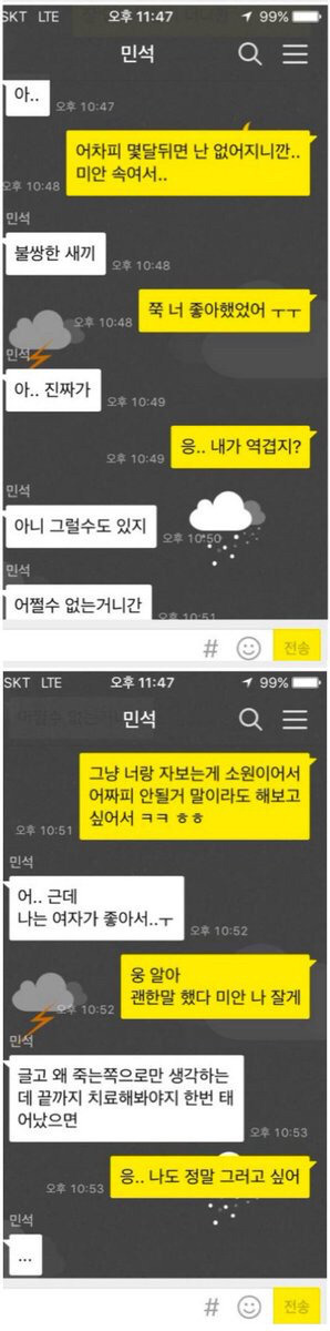 시한부 동성친구의 마지막 소원.JPG | 인스티즈