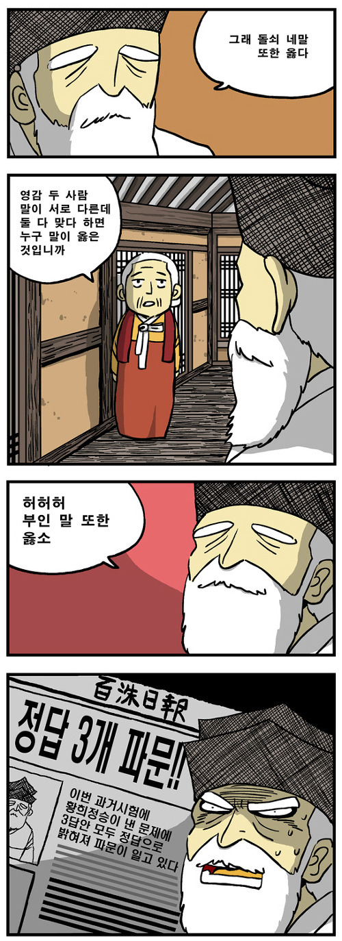 양비론은 중립을 지키는 듯하지만 사실은 강자의 편에 서서 약자를 공격하는 행위다 | 인스티즈