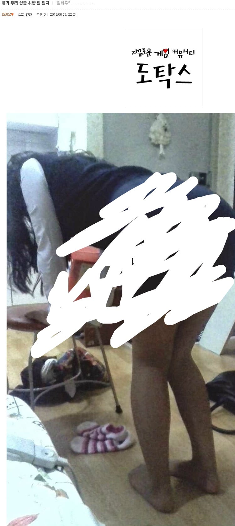 일부 남초카페에 퍼져있는 도촬사진 | 인스티즈