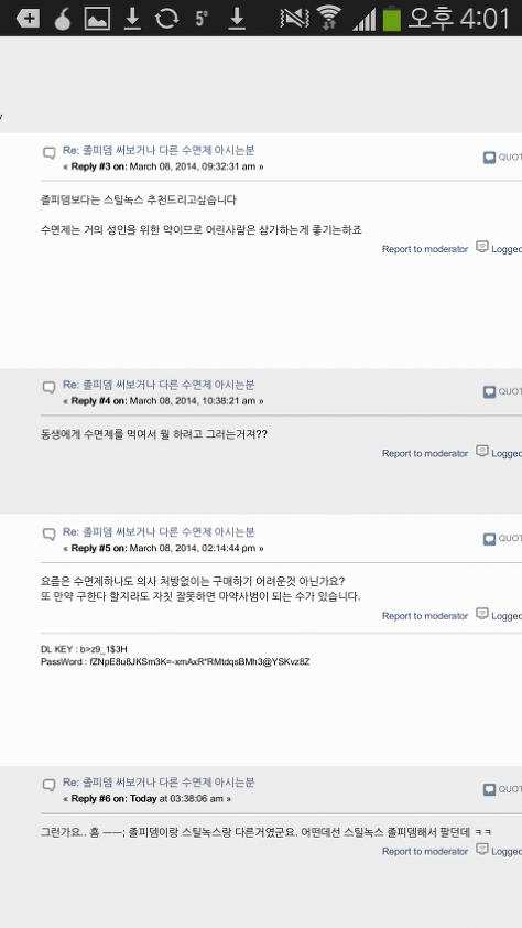 충격적인 한국의 소아성애자들 | 인스티즈