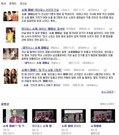 어린나이에 극심한 악플을 받고 성격 바뀐 대표적 케이스 | 인스티즈