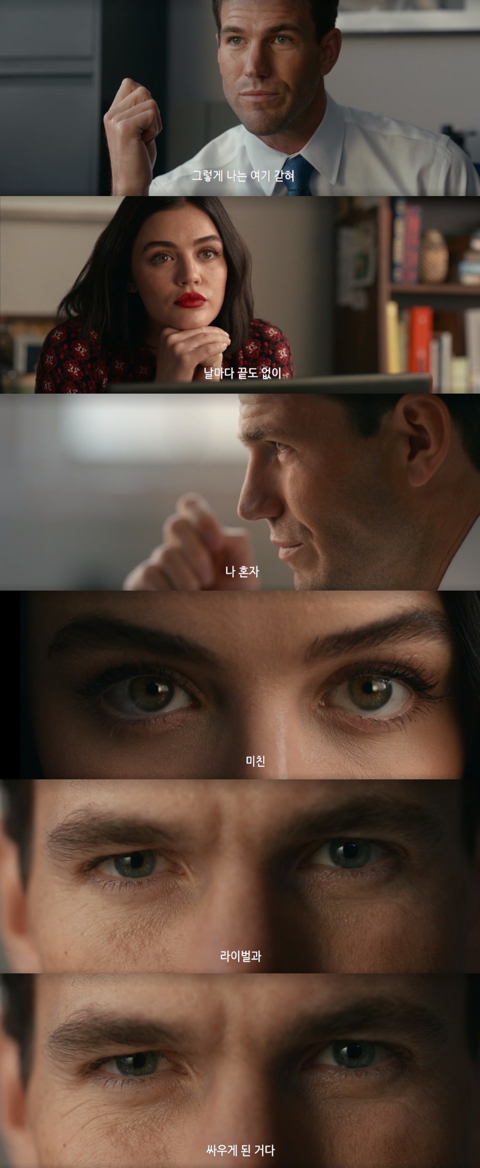 15금인데 섹텐 이래도 되나 싶은 혐관클리셰 로코 영화.jpgif | 인스티즈