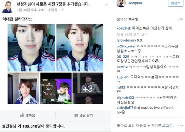 잘생겨서 실검 1위도 장악했었던 프로게이머 | 인스티즈