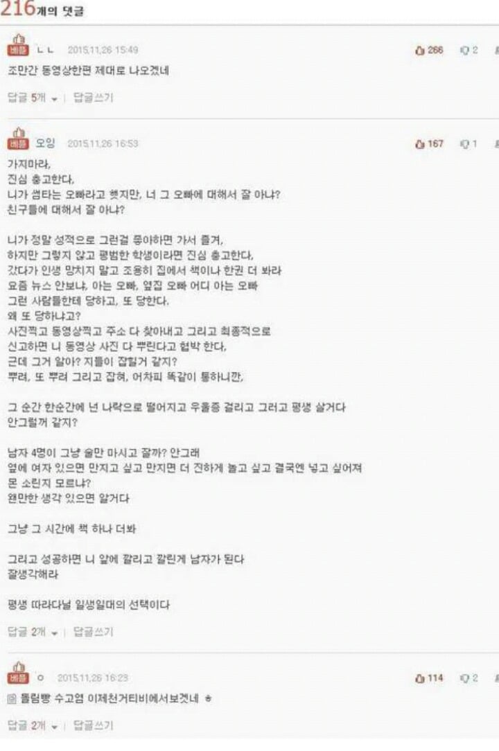 오빠들이랑 여행간 여학생 근황 | 인스티즈