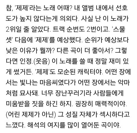아이유 로리타(소아성애) 컨셉, 나의라임오렌지나무 제제 논란 최종정리 | 인스티즈