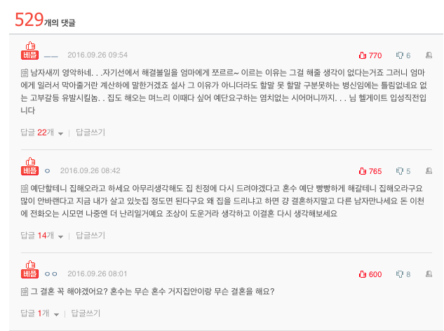 프로포즈 반지 1800만원 | 인스티즈