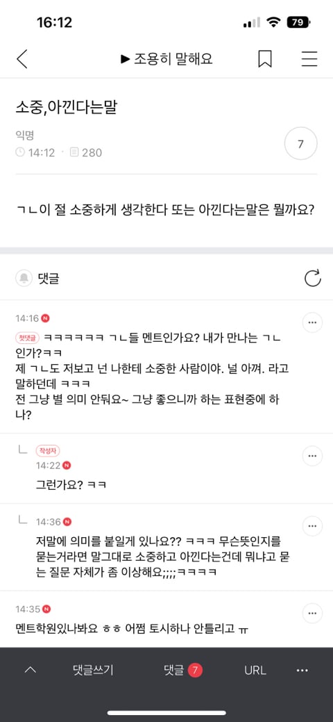 오늘자 불륜 카페 (금지된사랑) | 인스티즈
