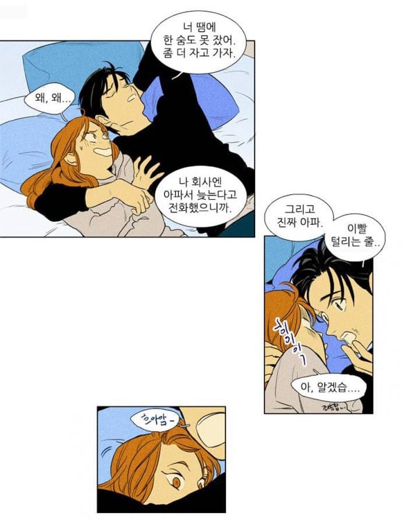 ㄷㄷ ㅊㅇㅌ 치인트로 보는 웹툰 연출 | 인스티즈