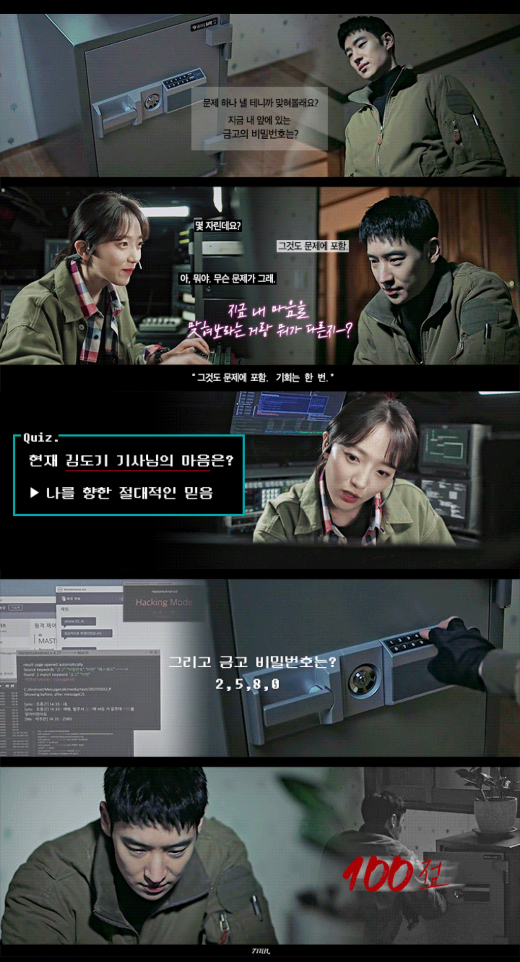 '이 정도의 러브라인이 장르물에서는 딱이다' 정석을 보여주는 모범택시 도기고은.jpgif | 인스티즈