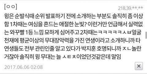 네이트판) 프로듀스101 박지훈의 묘한 편집점 | 인스티즈