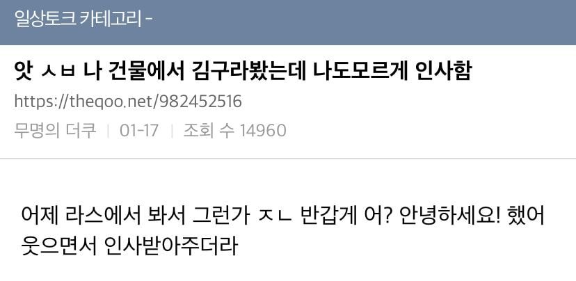 나 남친한테 하는 거 들킴 (ㅅㅇㅈㅇ) | 인스티즈