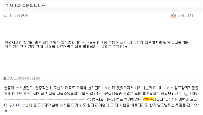 [김우빈] 대경대 모델과 입학처에 남아있는 너무나 모델이 되고 싶던 고등학생 김현중의 흔적 | 인스티즈