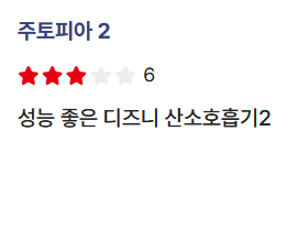 박평식 주토피아2 한줄평 | 인스티즈