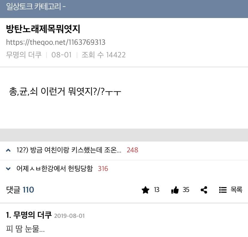 나 남친한테 하는 거 들킴 (ㅅㅇㅈㅇ) | 인스티즈